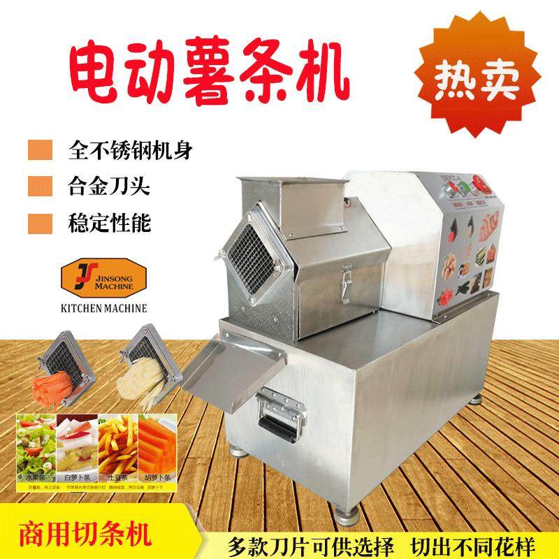 多功能电动蔬果切条机商用土豆萝卜切条器不锈钢电动切条机薯条机,清洗/食品/商业设备,休闲食品加工设备,淘宝优惠券,粉丝福利购,淘宝优惠卷