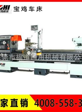 宝鸡车床CS6150B/6266B/6180B宝鸡机床厂华南展示价格
