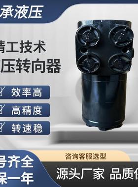 OSPL 630LS 150-8058 168A0291 danfoss液压马达转向器国产替代