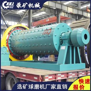 直径1.83米金矿石选矿球磨机衬板价格时处理25吨球磨机设备荥矿
