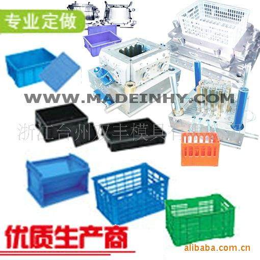 专业订做不同规格周转箱模具塑料水果蔬菜篮模具(图),橡塑材料及制品,泡沫塑料模型/模具,淘宝优惠券,粉丝福利购,淘宝优惠卷