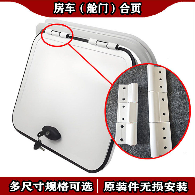 大通依维柯房车舱门乘客门合页铰链宇通瑞弗旌航房车舱门维修配件