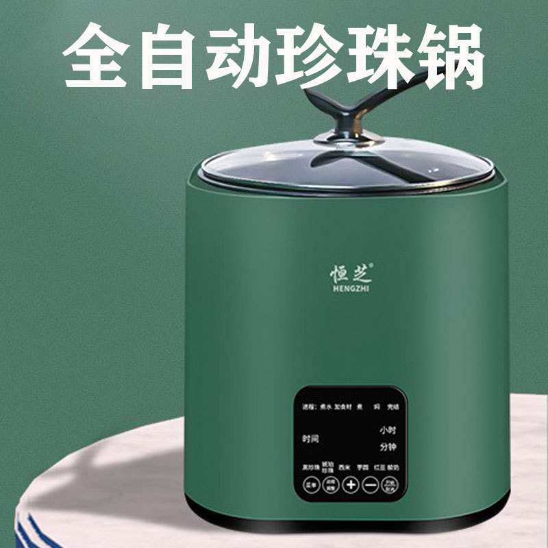 煮珍珠锅奶茶店商用全自动珍珠机网红脏脏茶煮红豆西米露