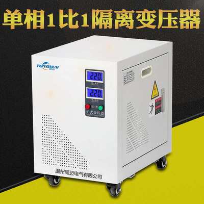 单相隔离变压器220V变220V 1比1隔离抗干扰变压器DG-10KVA 6/8KW