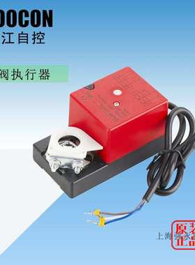 HOOCON浒江执行器DA2MU24-A DA2MU24-AS模拟型风门驱动器 扭矩2Nm