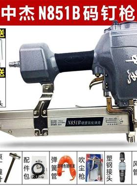 中杰N851B气动U型打钉机 用N11N13N15N17N19N21大码钉气动钉枪