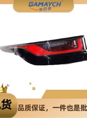 LR111108 尾灯 左边 适用路虎RANGE ROVER VELAR 2017