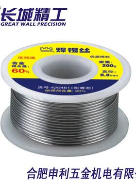 长城精工无铅焊锡丝， 200g 0.5mm-2mm 实芯 ，焊接流平性好牢固