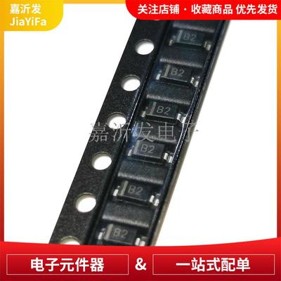 MBR0520W SOD-123 肖特基二极管 20V 500mA 丝印B2