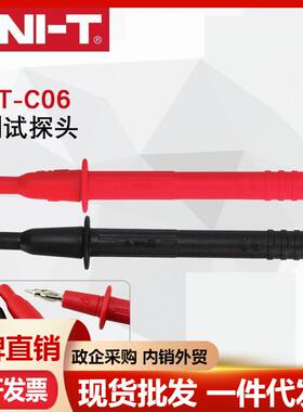 优利德 UTC06 测试探头 带笔尖护套 直形探针 灯笼头