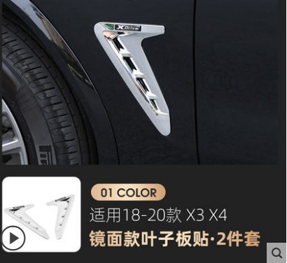 适用宝马新X3/X4M叶子板18-21款雷霆版侧腮装饰配件侧边标翼改装