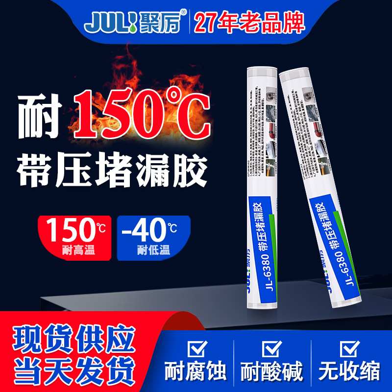 粘汽车油箱水箱金属塑钢棒金属砂眼钢质带压堵漏快速修补棒厂家