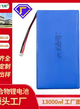 UFX 2358110 7.4V 11000mah 应急电源电动工具车载设备户外电源