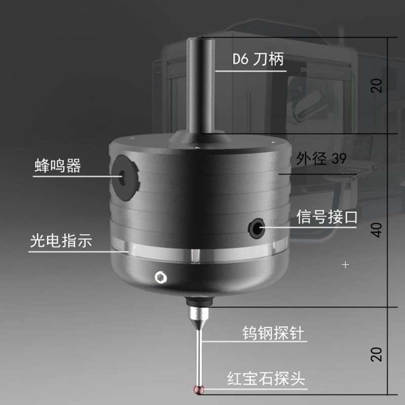 mach3三维寻边器3d测头探头CNC铣床三坐标仪对刀仪光电分中棒grbl
