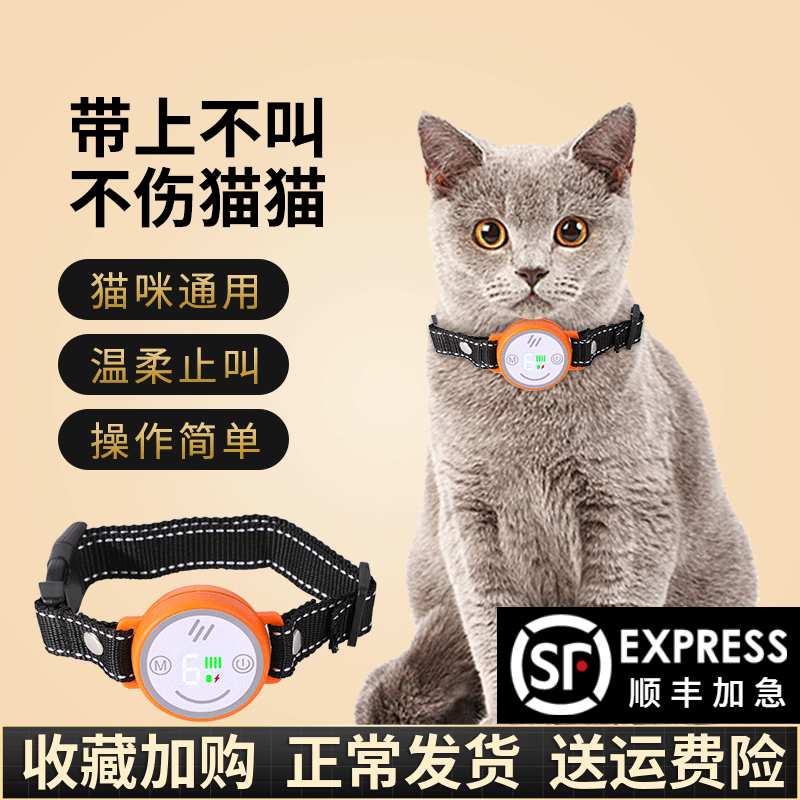 防猫叫止吠器大中小型猫咪扰民抑制器自动止叫器防叫宠物智能项圈图片