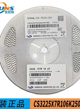 CS3225X7R106K250NRK 三和贴片电容1210 106K 10UF 25V X7R 2K/盘