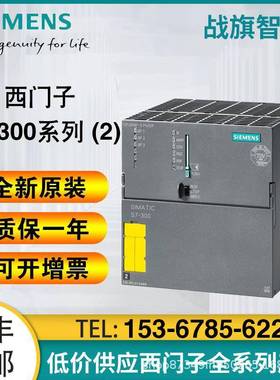 A126*可编程控制器编程6ES7368-3BB01-0AA0原装6ES73683BB010AA0