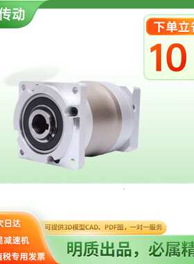 HFK090输出孔出精密行星减速机 750W伺服减速机