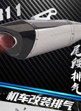 机车通用排气管 Z900 NINJA400 S1000RR 赛600 吉村R11碳纤维尾段