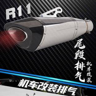 机车通用排气管 Z900 NINJA400 S1000RR 赛600 吉村R11碳纤维尾段