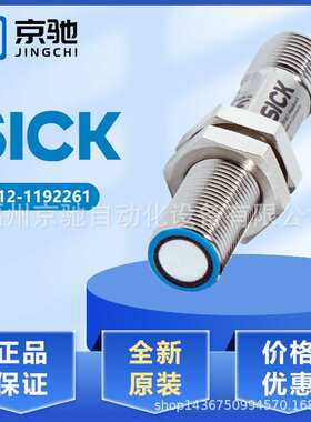 sick西克UM12-1192261超声波传感器UM18-212127112 UM30-215115