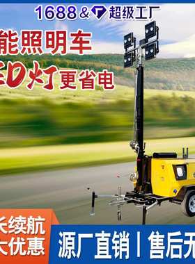 牵引1000瓦金卤灯8米10米照明灯塔手推式手动升降400瓦LED照明车