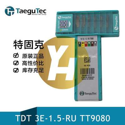 韩国特固克TaeguTec数控切槽刀片TDT 3E-1.5-RU TT9080 切断切槽