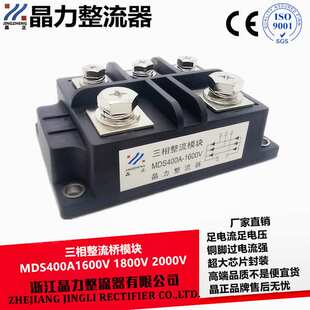 三相整流桥MDS400A1600V大功率整流桥 桥堆 电磁加热整流桥