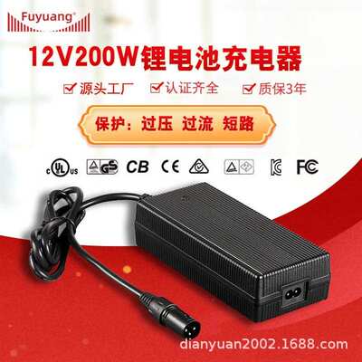 Fuyuang12V锂电池16.8V2A 3A 4A 5A 6A 7A 10A海底摄影灯充电器