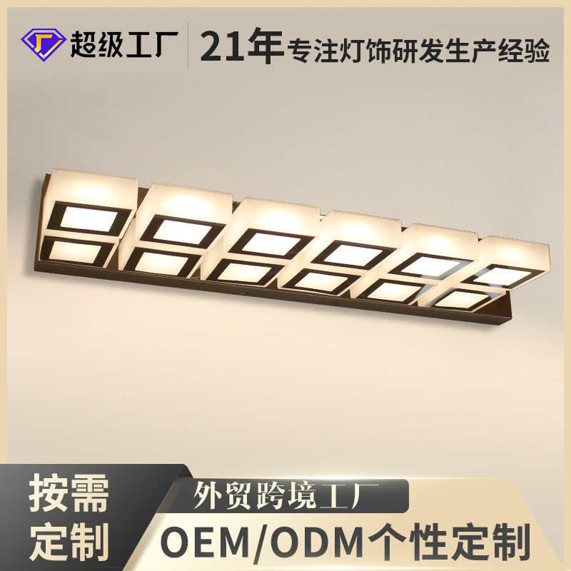 跨境正方形LED镜前灯亚克力床头灯卧室灯壁灯浴室化妆灯跨境热销