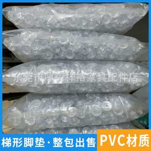 厂家直销一件起批PVC透明塑料脚垫家具机械缓冲减震静音增高胶垫