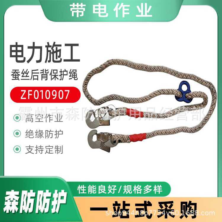 带电作业绝缘绳电力施工高空绝缘安全绳ZF010907蚕丝后背保护绳,模玩/动漫/周边/娃圈三坑/桌游,模型制作工具/辅料耗材,淘宝优惠券,粉丝福利购,淘宝优惠卷