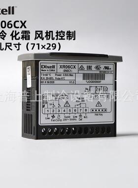 dixell小精灵温度控制器 XR06CX 厨房冰箱冰柜温控微电脑控制器