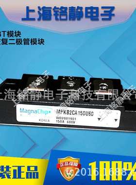 MPKC2SA150U60/MPKC2SA200U60/MPKC2SB150U60韩国大卫二极管模块
