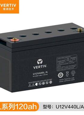 VERTIV艾默生维谛蓄电池U12V440L/A 12v120AH铅酸UPS EPS直流屏