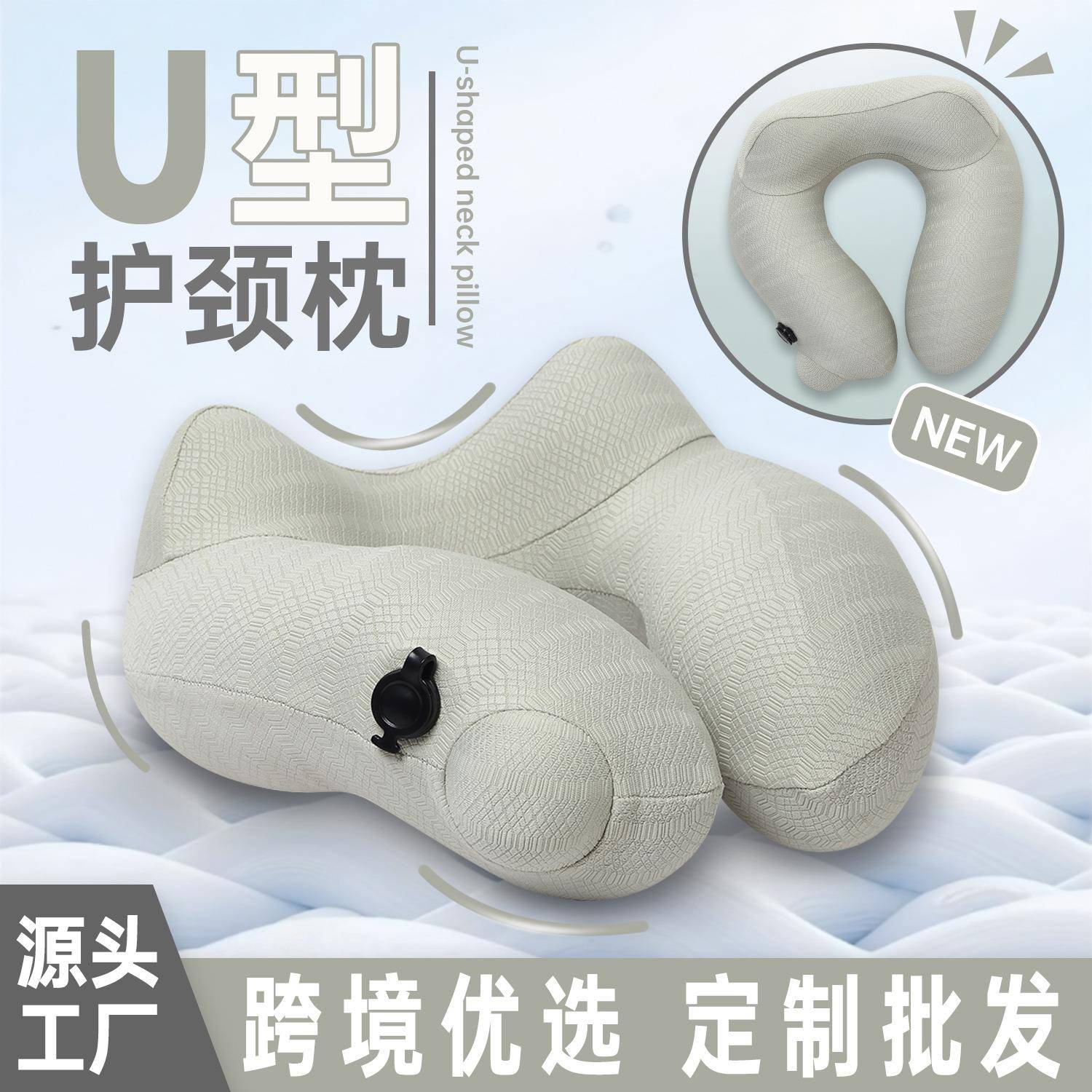 跨境充气u型护颈枕定制飞机旅行枕头夏季冰爽靠枕u型枕可改logo