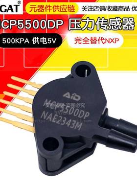 MCP5500DP压力传感器模拟电压0.2~4.7V差压500KPA5V替代MPX5500DP