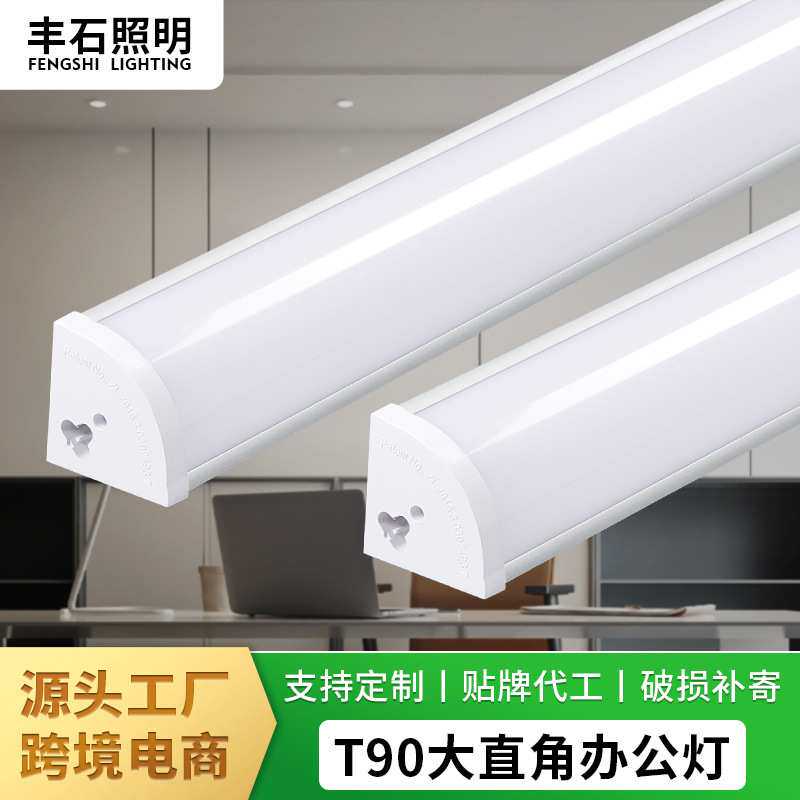 厂家定制T90大三角Led灯管办公灯 办公吊灯长寿命日光灯中性光