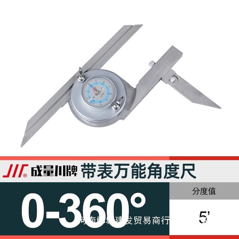 新款角度尺游标320度高精度角度规量角器工业型带表包邮金烨