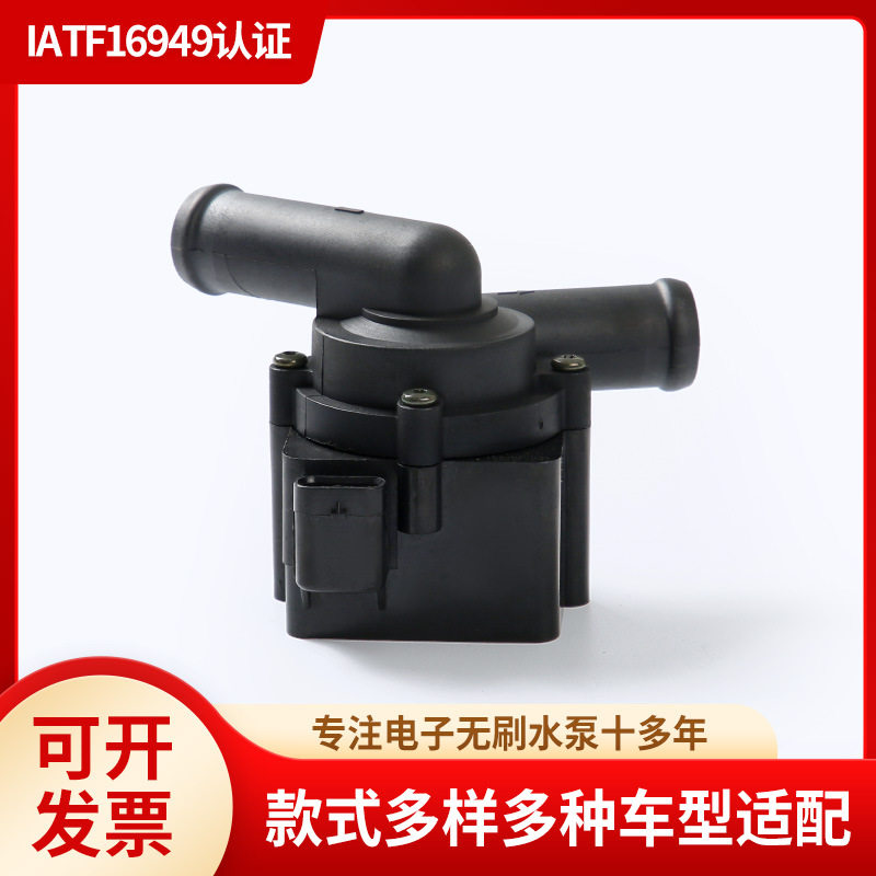 辅助水泵附加水泵适用大众奥迪A3A4A5A6Q503L965561