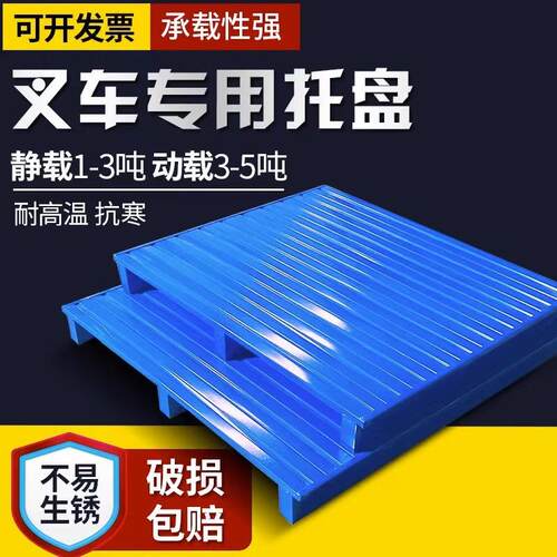 成都工厂钢制托盘叉车重型托盘横梁式货架专用防潮加粗加厚托盘