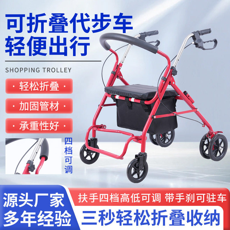 ?外贸跨境老人手推车助行代步车休闲带坐买菜购物车多功能助行器