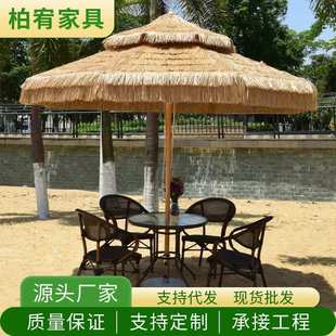 户外茅草伞庭院中柱伞沙滩酒店饭店太阳伞商用庭院伞仿真稻草伞