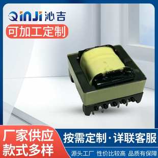 EF25高频变压器定制各种开关电源变压器PQ型EC型EE型变压器厂家