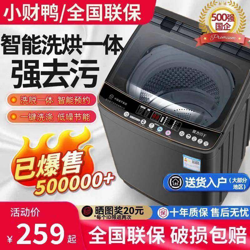 全自动洗衣机家用16kg风干烘干波轮租房宿舍大容量洗烘一体默认项