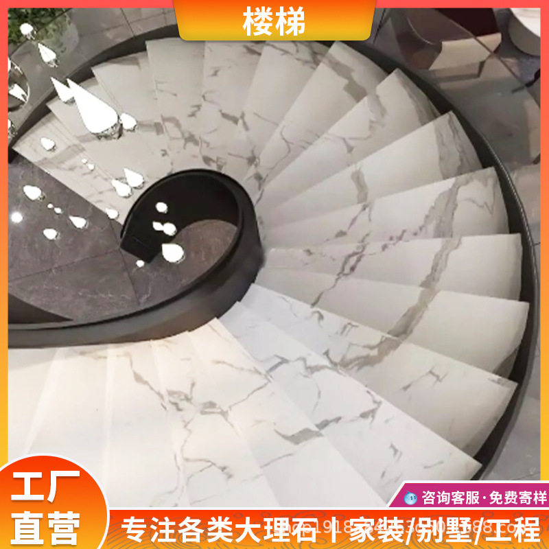天然大理石楼梯阶梯轻奢简约酒店别墅旋转步梯背景墙窗台面飘窗