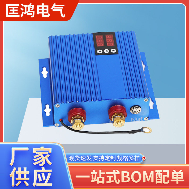 汽车智能双电瓶隔离器150A12V房车越野车改装双电池智能隔离器24V