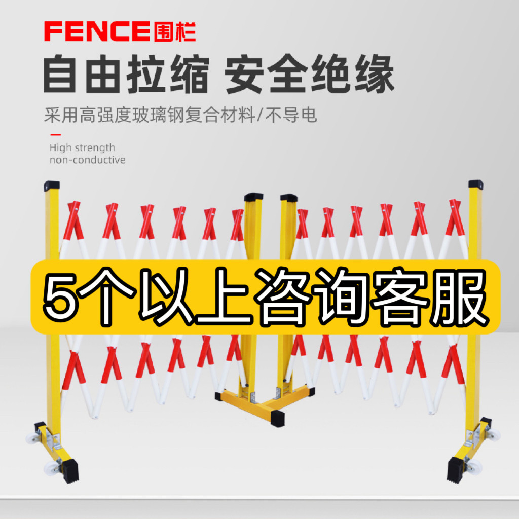 玻璃钢可移动伸缩围栏绝缘电力施工防护栏幼儿园隔离护栏栅栏