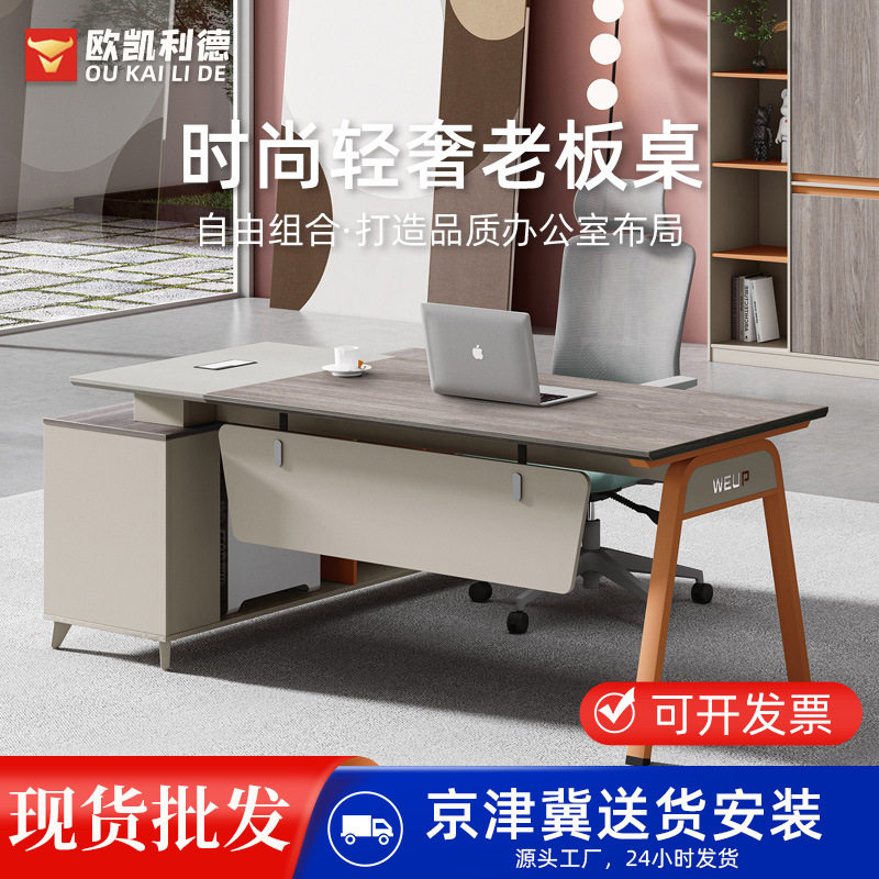 现代简约轻奢大班台北京批发经理财务办公桌大班桌行政主管老板桌