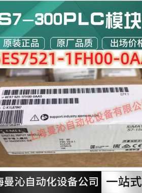 6ES7521-1FH00-0AA0西/门子S7-1500输入模块 6ES7 521-7EH00-0AB0
